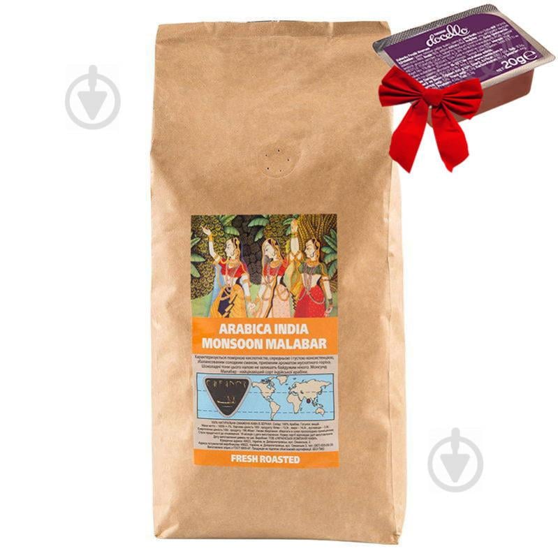 Кава в зернах ARABICA INDIA MONOSOON MALABAR 1 кг (hub_xGOV54466)