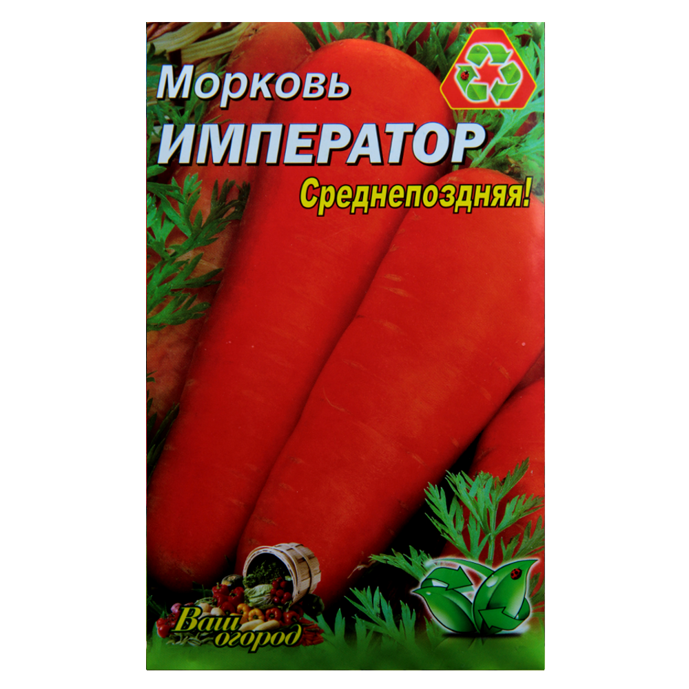 Семена моркови Император среднепоздний 10 г (22917)