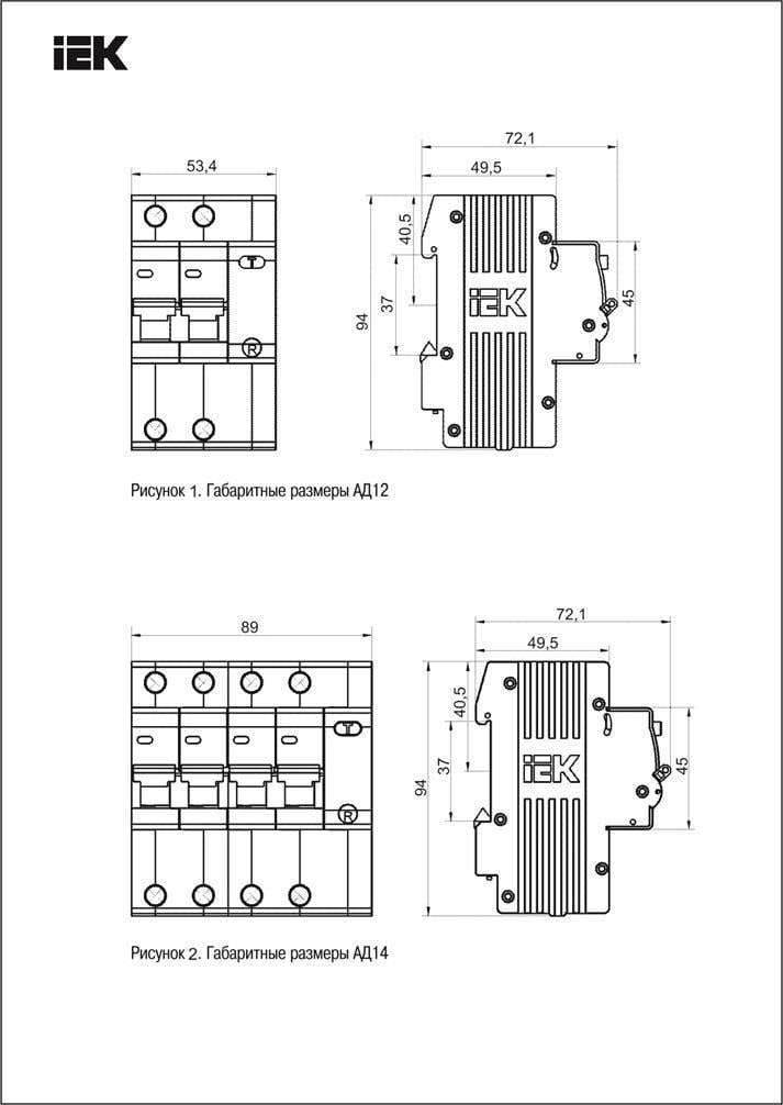 Дифавтомат IEK АД14 63А 300 мА 4,5 кА 4 полюси тип C тип AC MAD10-4-063-C-300 (38102) - фото 2 Дифавтомат IEK АД14 63А 300 мА 4,5 кА 4 полюси тип C тип AC MAD10-4-063-C-300 (38102) - фото 2