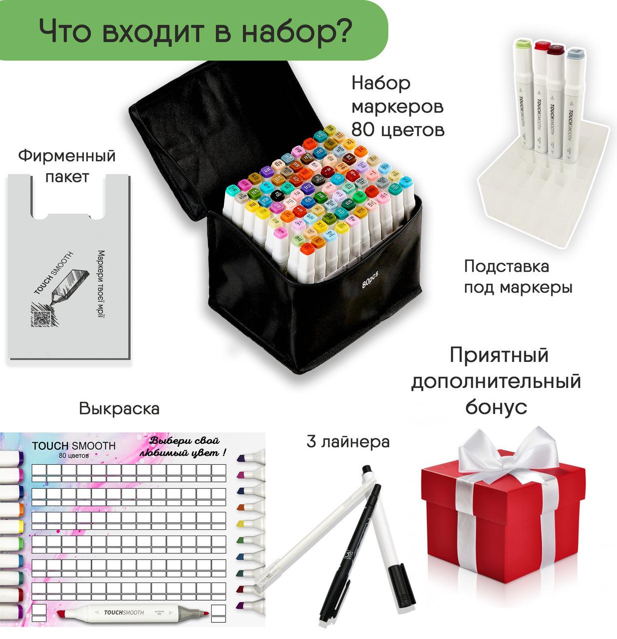 Маркери двосторонні Touch Smooth для скетчинга на спиртовій основі 80 шт. (1830478810) - фото 3 Маркери двосторонні Touch Smooth для скетчинга на спиртовій основі 80 шт. (1830478810) - фото 3