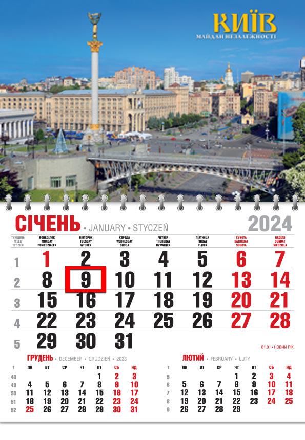 Календар 2024 офісний Економ Майдан Незалежності