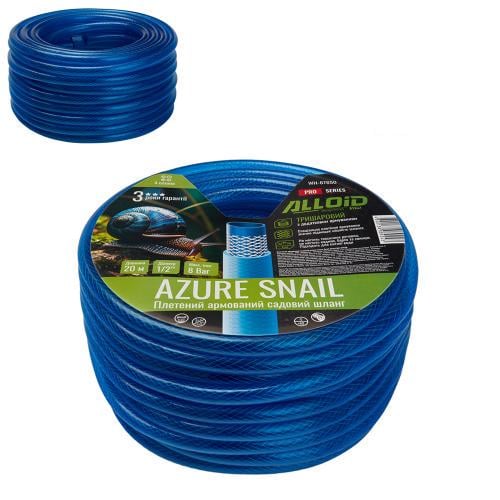 Шланг армированный 3-х слойный AZURE SNAIL 1/2" 20 м