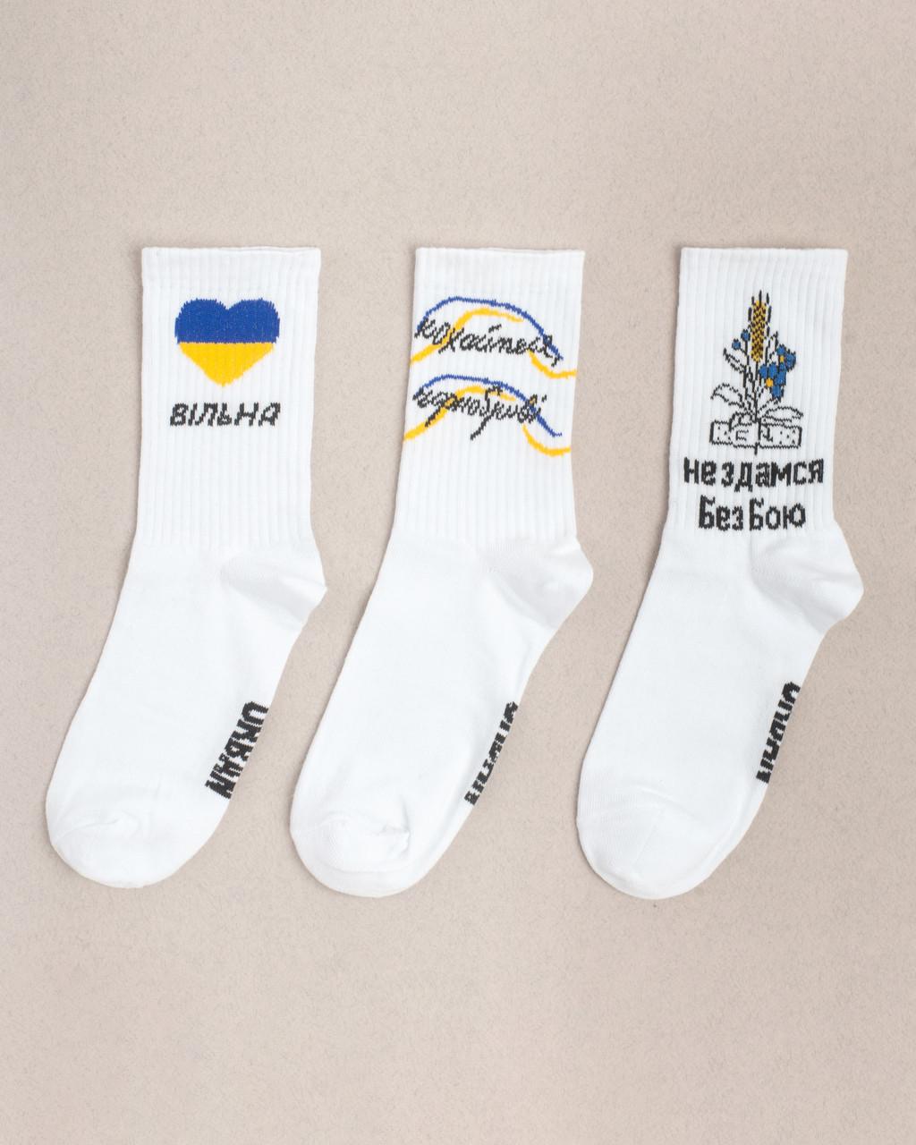 Набор носков с принтом "Вільна Не здамся без бою Кохайтеся чорнобриві"