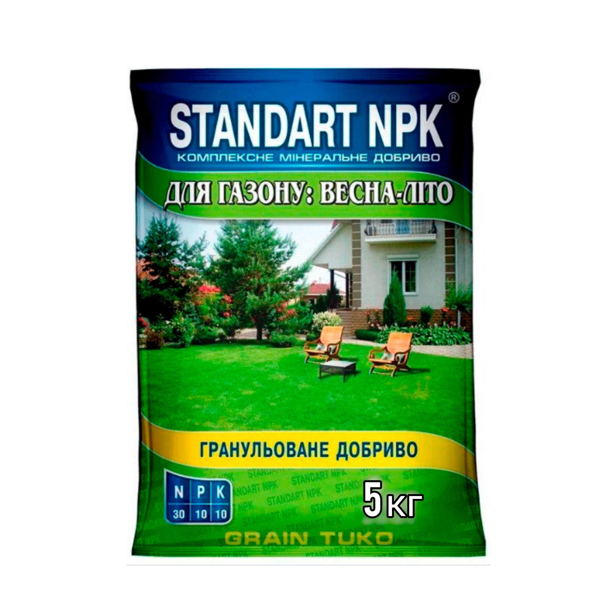 Комплексне добриво Standart NPK для газону 5 кг