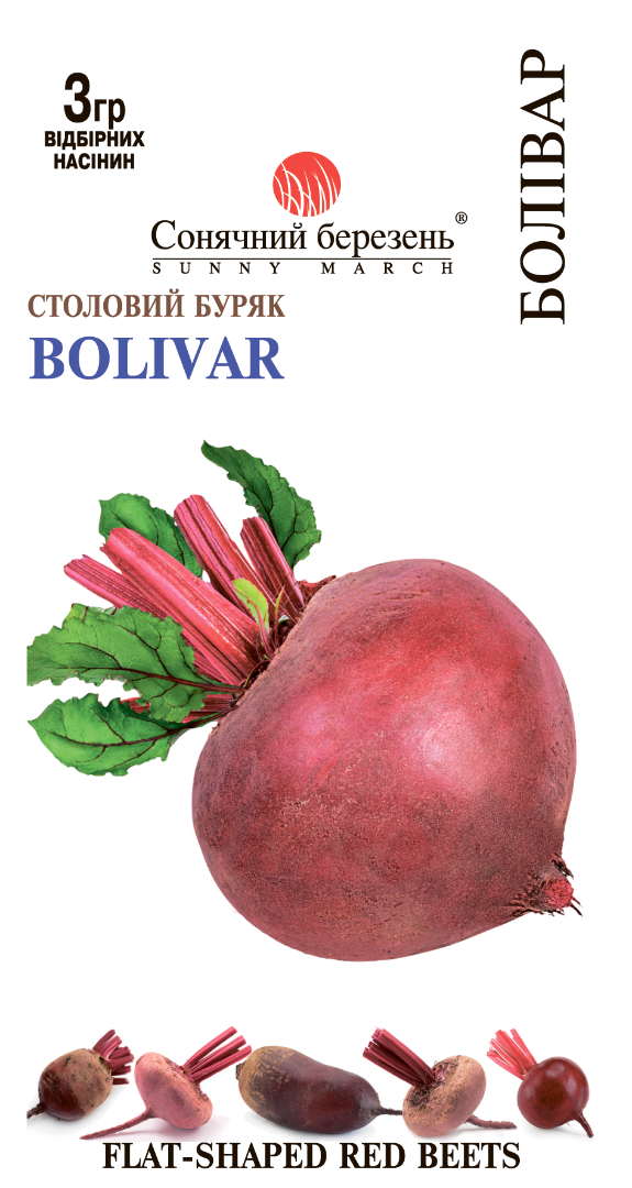 Насіння буряку Болівар (9421)