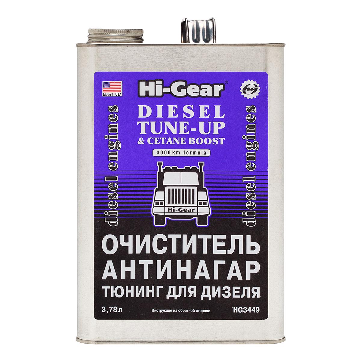 Очищувач-антинагар та тюнінг для дизеля Hi-Gear HG3449 378 л