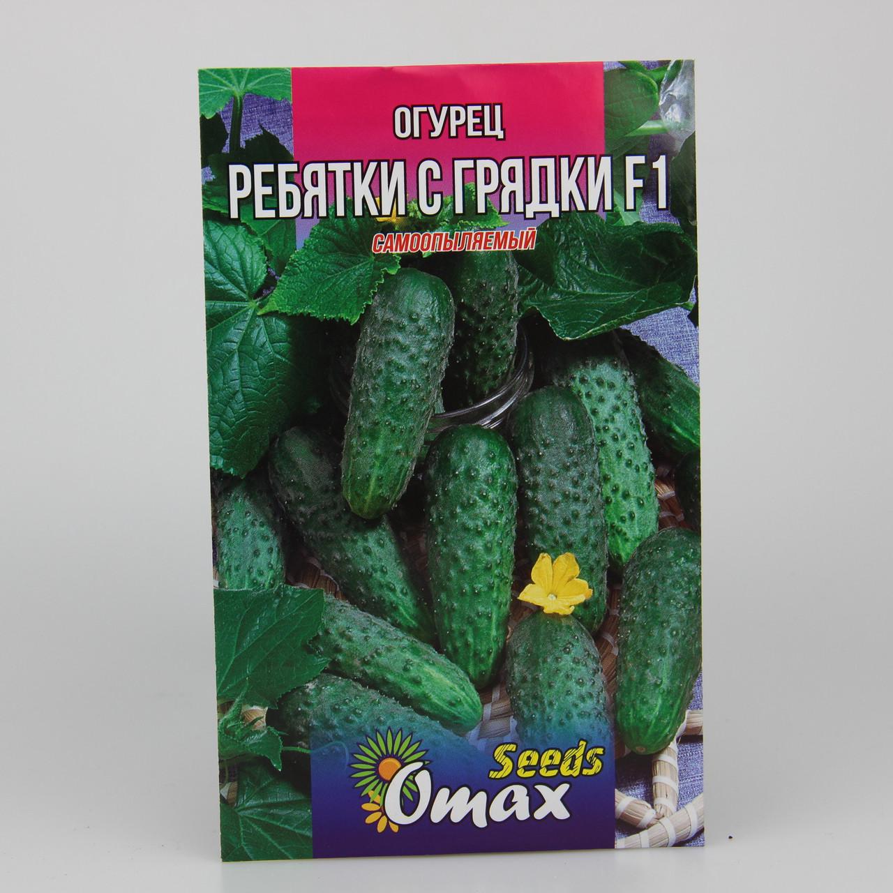 Семена огурца Ребятки с грядки F1 4 г (24273)