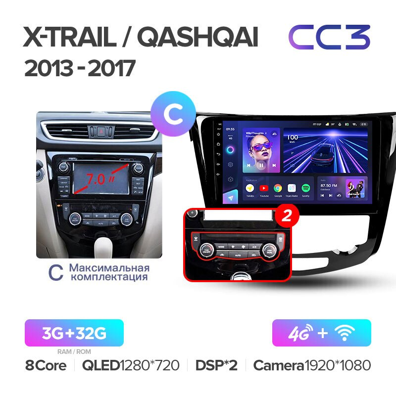 Автомагнитола штатная Teyes Nissan X-Trail 3 T32 2013-2017/Qashqai 2/ROGUE 2013-20 Android CC3 3+32G Wi-Fi вариант C 2 (1404745179) - фото 2