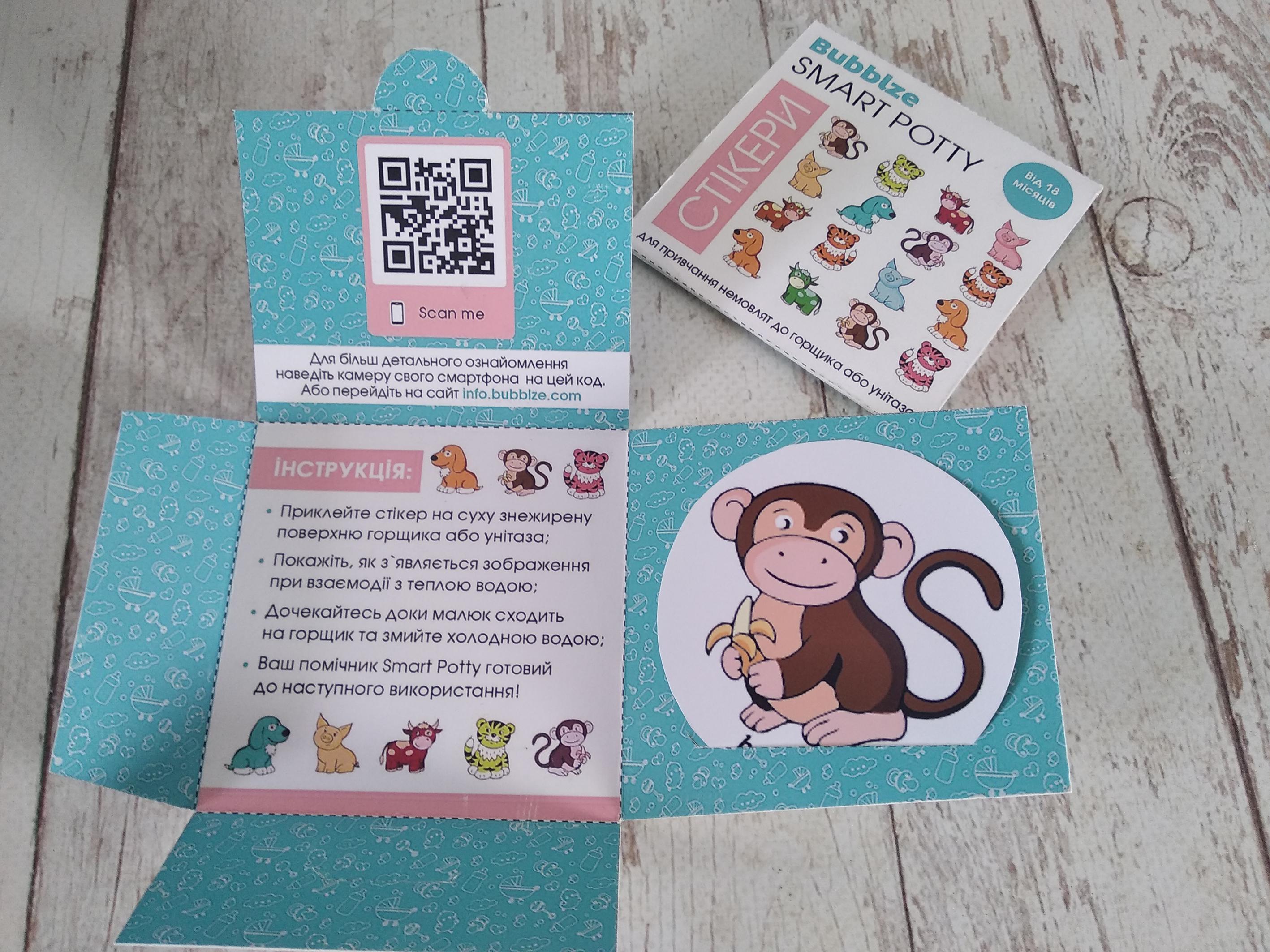 Наклейка для приучения к горшку Bubblze Smart Potty 1 шт Наклейка для приучения к горшку Bubblze Smart Potty 1 шт