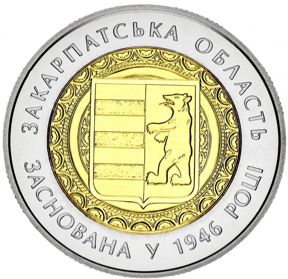 Коллекционная монета Украина 5 гривен 2016 70 лет Закарпатской области UNC (М04200)