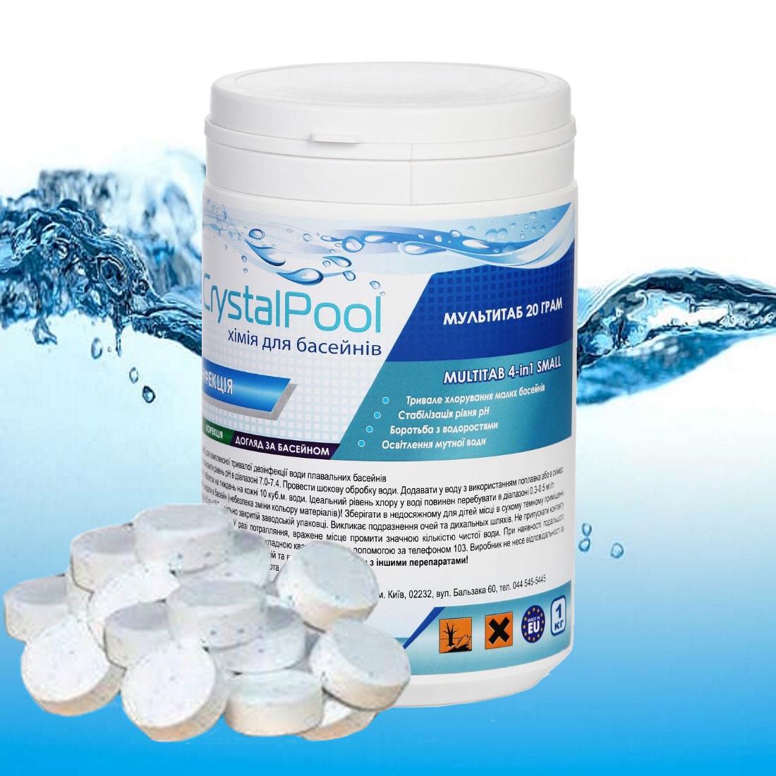 Таблетки для бассейна Crystal pool MultiTab 1 кг (02501) - фото 4