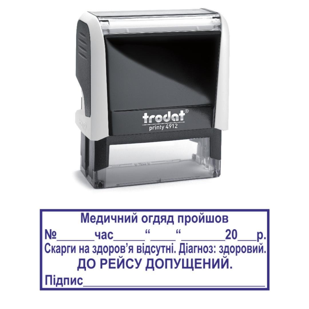 Штамп "Медичний огляд пройшов" на автоматическом оснащении Trodat 4912 47х18 мм Белый (2701973546)