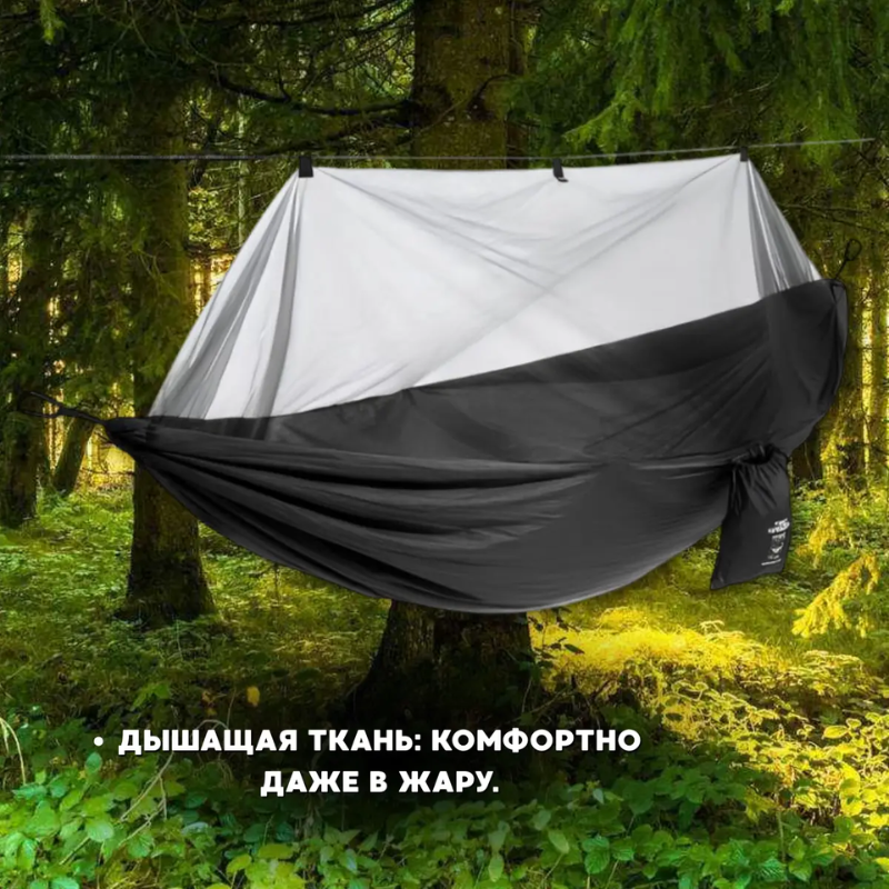 Гамак туристический с москитной сеткой 220x120 см Черный (2690156630) - фото 9
