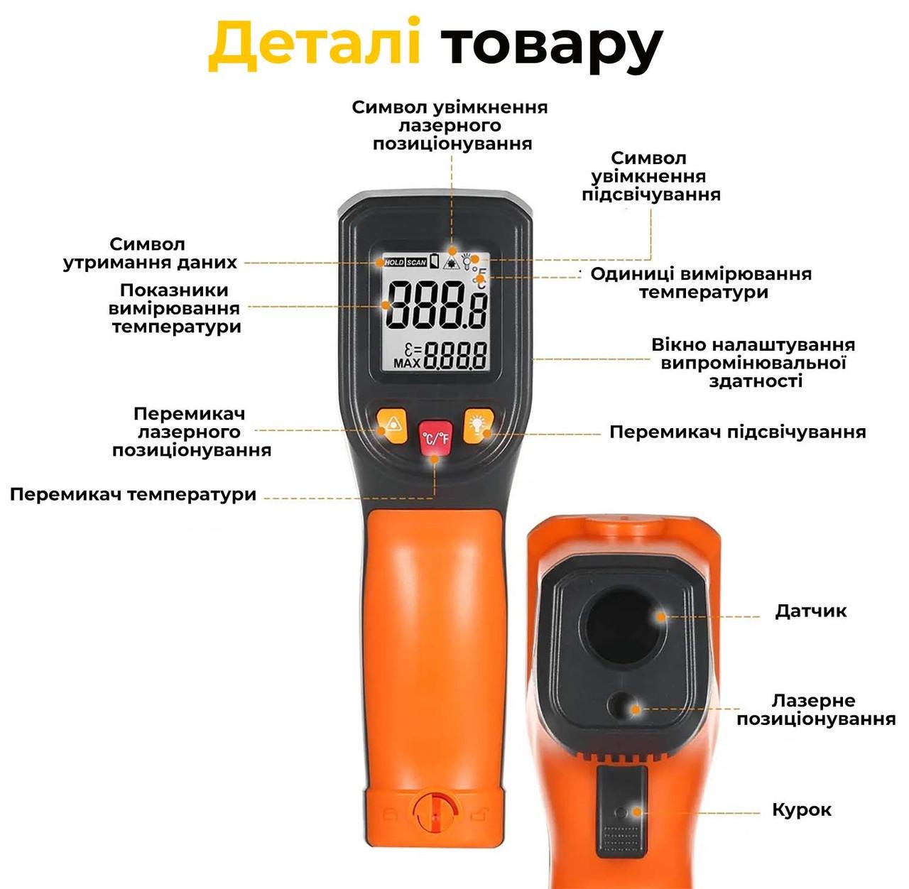 Пирометр T400 -50 до 400 °C Yellow - фото 8