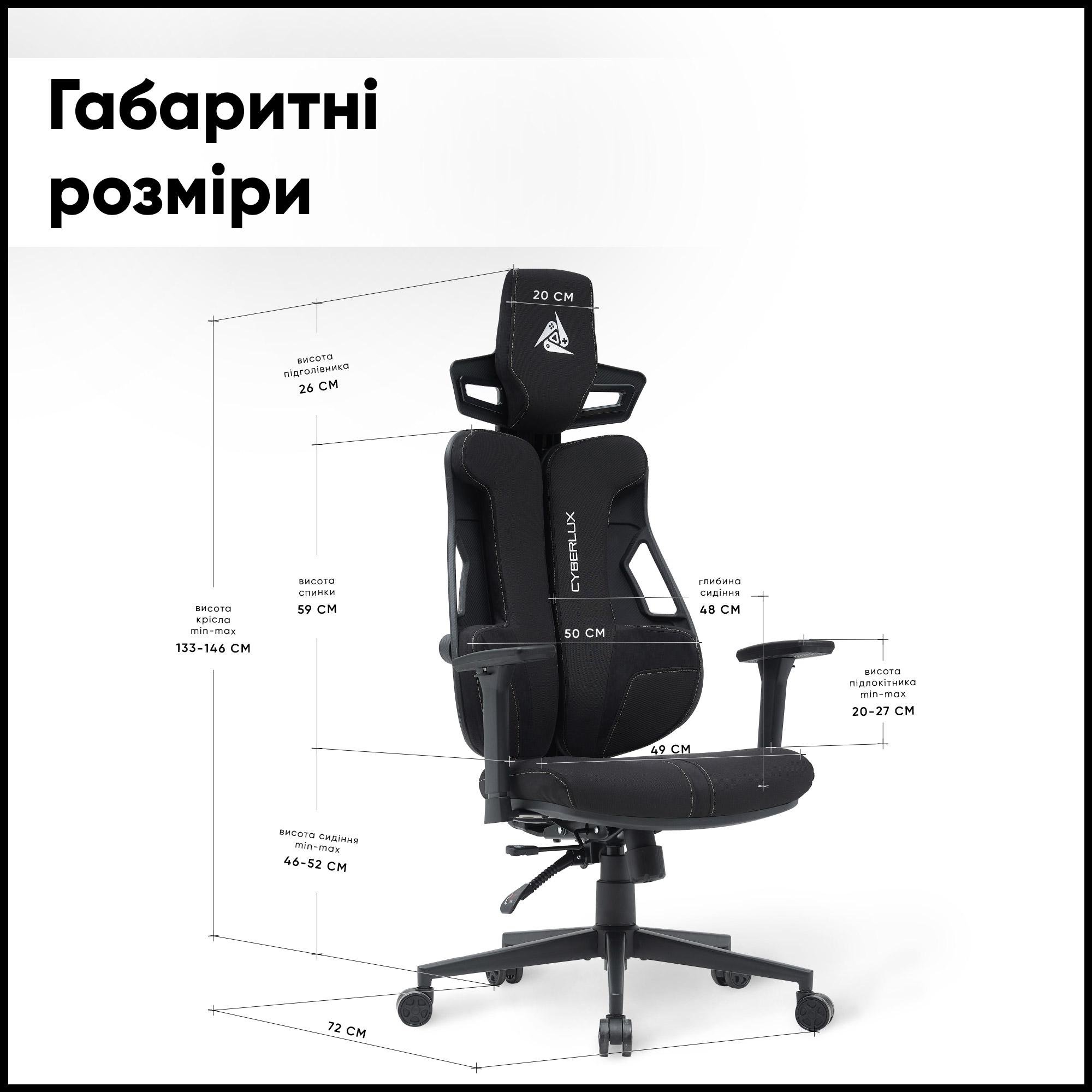 Кресло геймерское Cyberlux V8 Fabric Black (GM-V8 FB) - фото 6