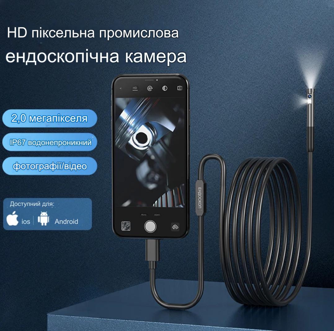 Ендоскопічна камера Inskam Wi-Fi 3в1 USB Type-C IOS з подвійним об'єктивом IP67 HD1080P 8 мм 1 м (115198) - фото 5