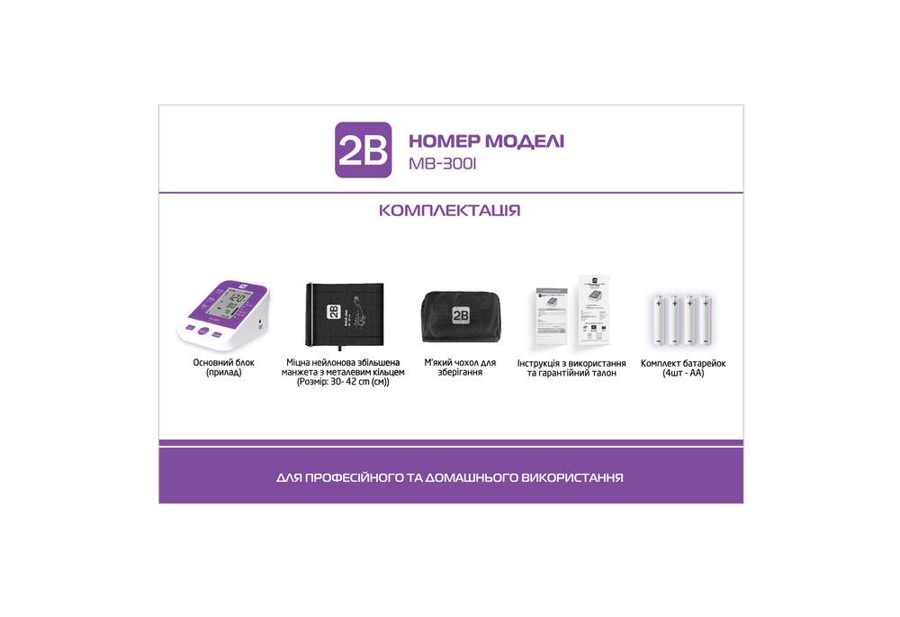 Измеритель АД автоматический 2B МВ-300I (COM10510) - фото 4 Измеритель АД автоматический 2B МВ-300I (COM10510) - фото 4