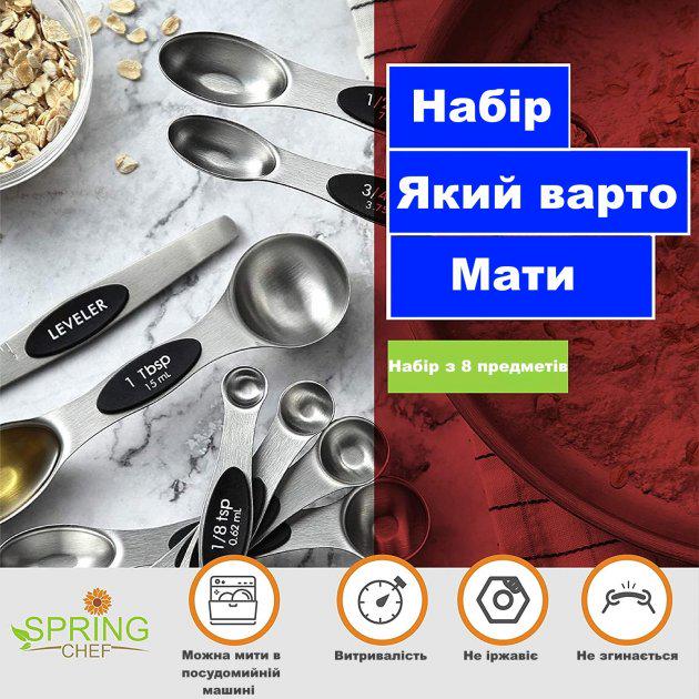 Набір магнітних мірних ложок Spring Chef 8в1 двосторонні з нержавіючої сталі Чорний - фото 2