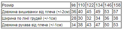 Вишиванка для хлопчика Носи Своє з довгим рукавом 146 см Чорний (6128-015-22-v9) - фото 3