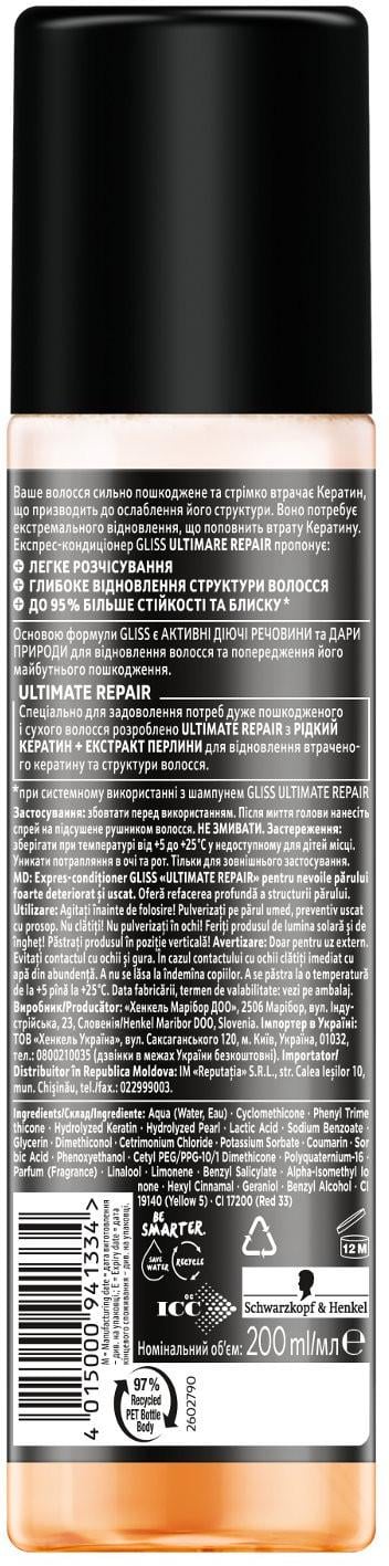 Gliss Kur GK експрес-конд. 200 мл Екстримальне Відновлення (4015000941334) - фото 2