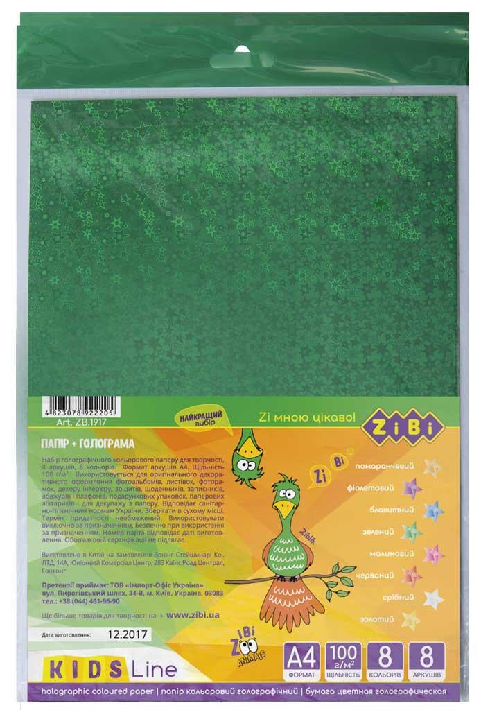 Папір кольоровий голографічний ZiBi А4 8 кольорів/8 арк. (MTT-93708) Папір кольоровий голографічний ZiBi А4 8 кольорів/8 арк. (MTT-93708)