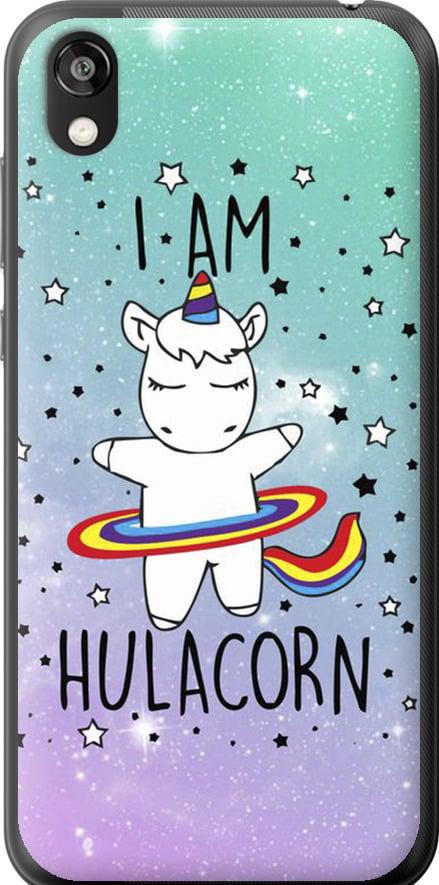 Чехол на Huawei Honor 8S I'm hulacorn (3976t-1679-42517) Чехол на Huawei Honor 8S I'm hulacorn (3976t-1679-42517)