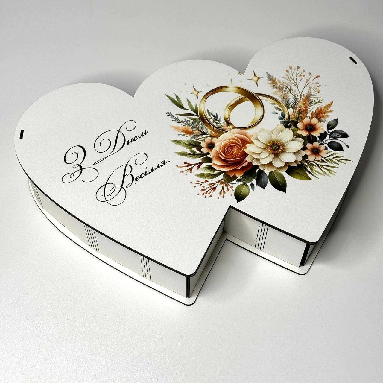 Подарункова коробка подвійне серце з Днем весілля 40х27х7 см - фото 2 Подарункова коробка подвійне серце з Днем весілля 40х27х7 см - фото 2