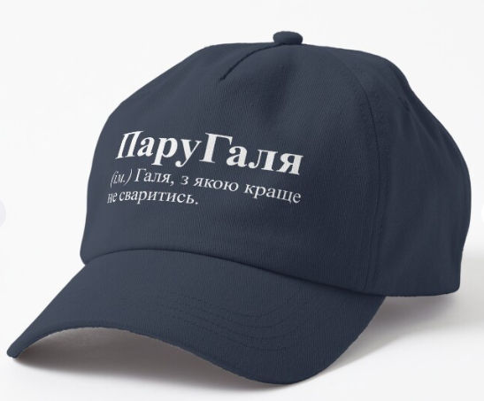 Кепка унисекс Malfini с принтом "ПаруГаля" Темно-синий