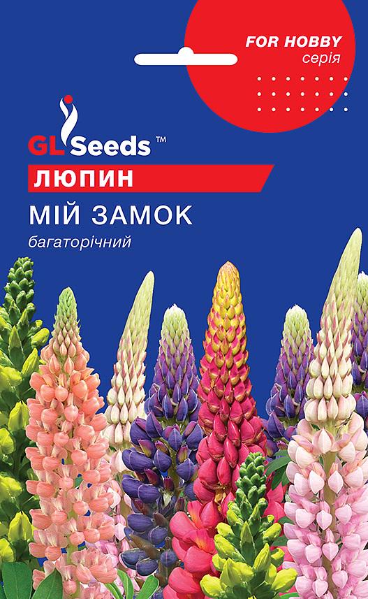 Насіння GL Seeds For Hobby Люпин Мій замок 0,5 г