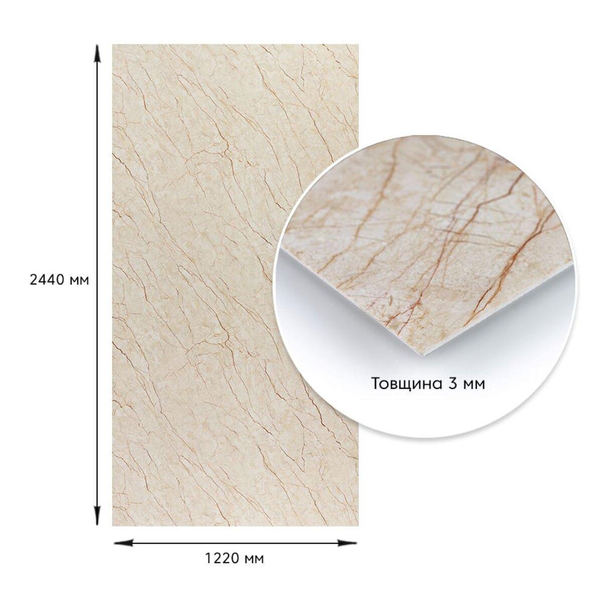 Плита декоративна ПВХ1,22 м х2,44 м х3 мм Світло-Бежевий мармур (SW-00001408) - фото 4 Плита декоративна ПВХ1,22 м х2,44 м х3 мм Світло-Бежевий мармур (SW-00001408) - фото 4