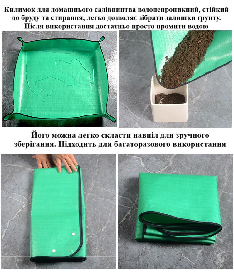Килимок для пересадки рослин водонепроникний двосторонній з бортиками 50х50 см (29539) - фото 5 Килимок для пересадки рослин водонепроникний двосторонній з бортиками 50х50 см (29539) - фото 5