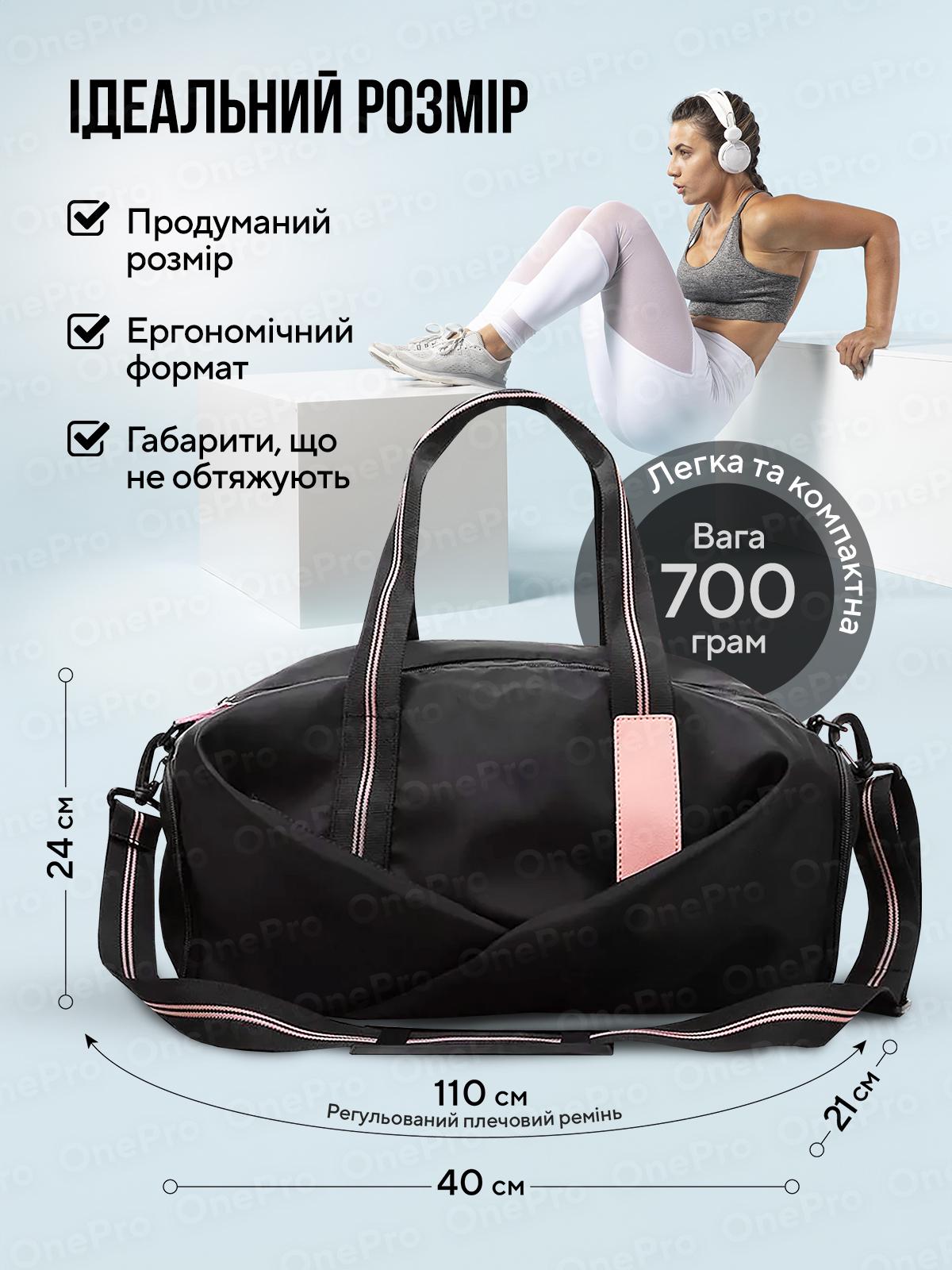 Спортивна сумка жіноча через плече для тренувань (73527) - фото 4