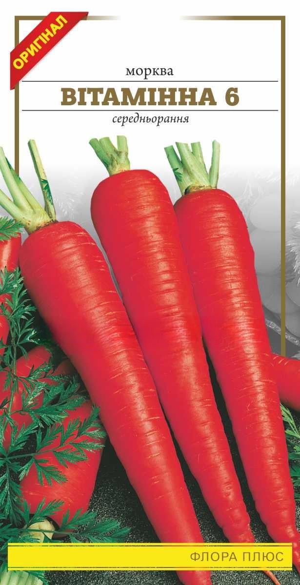 Насіння моркви Вітамінна 6 3 г (134) Насіння моркви Вітамінна 6 3 г (134)