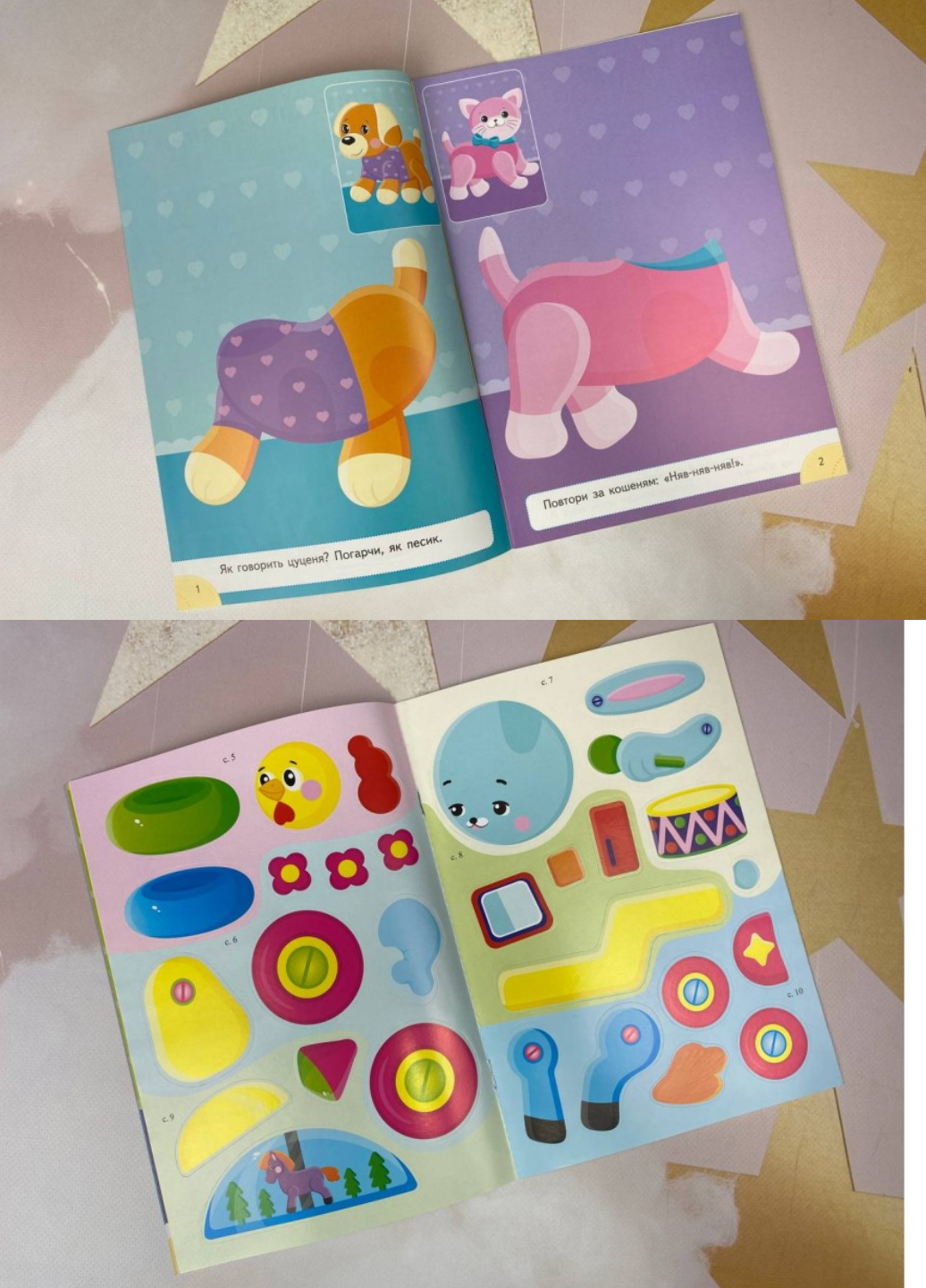 Аплікації з наліпок. Іграшки. Збери ціле. 53 наліпки. Веселі наліпки малюкам. Пегас 9786178357269 - фото 2