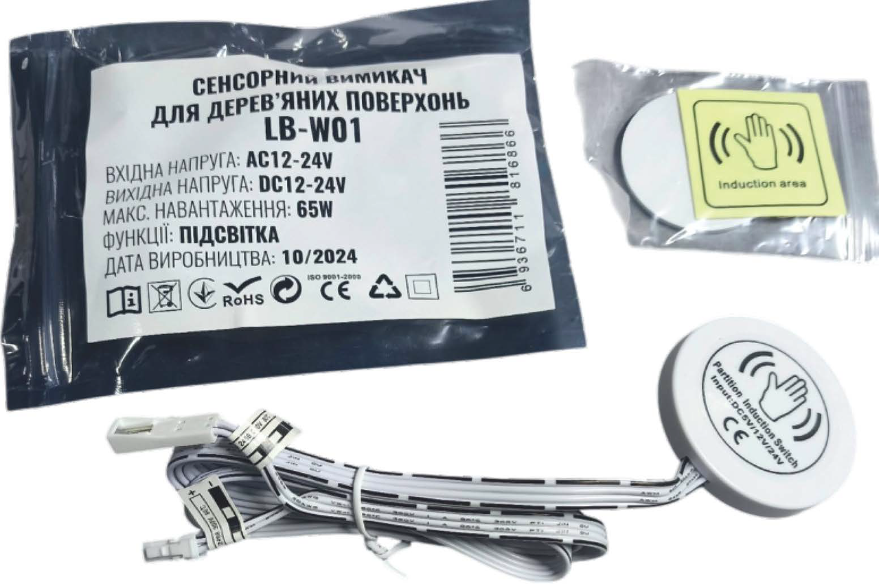 Вимикач сенсорний Biom LB-W01 для дерев'яних поверхонь 12-24V (31823298)