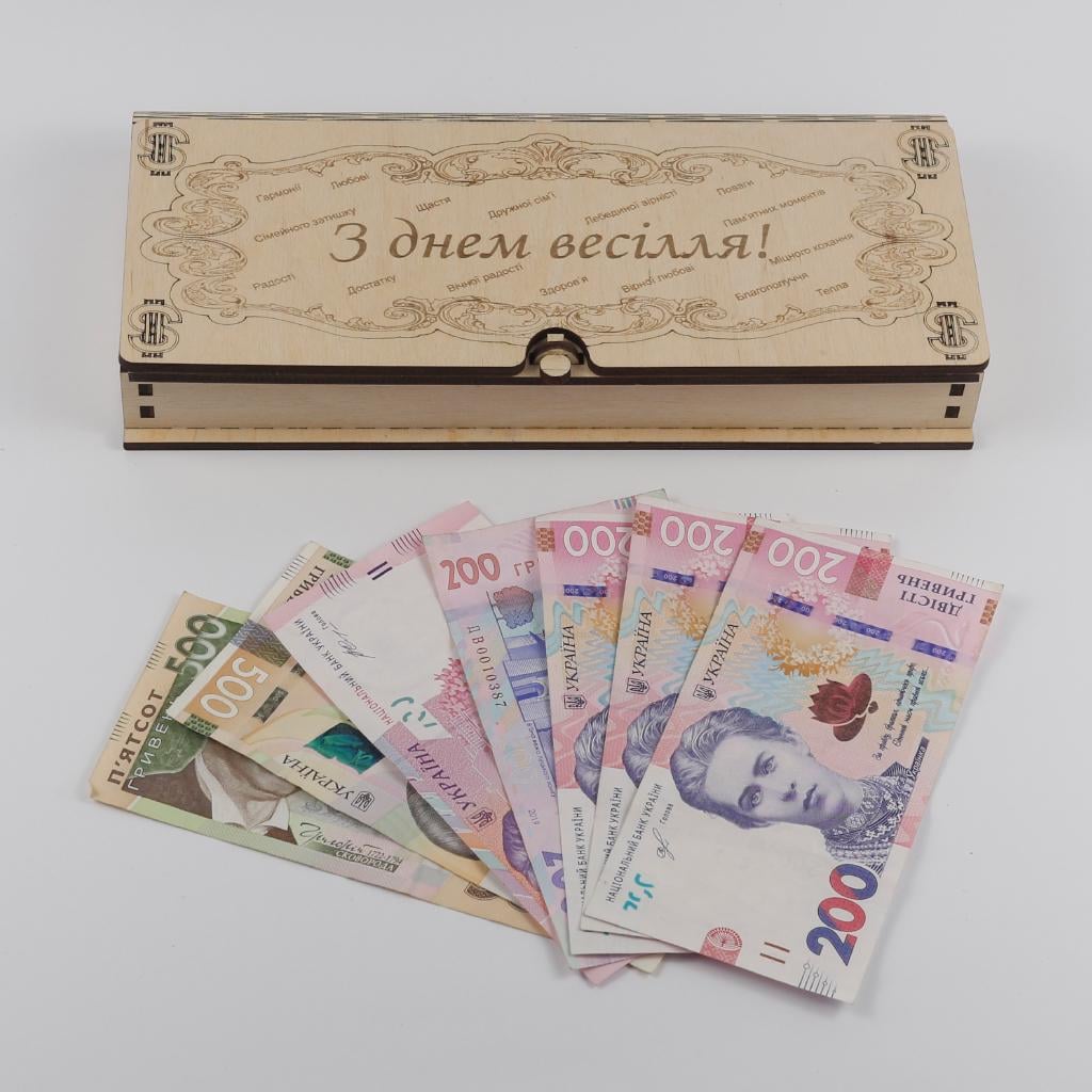 Купюрниця з дерева книжка З днем весілля (06000006)