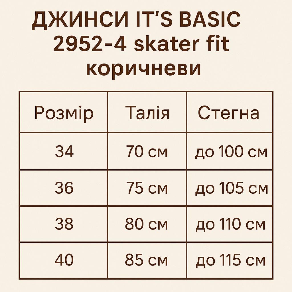 Джинси жіночі ITS Basic 2952-4 skater fit з косими кишенями р. 34 Коричневий (5759) - фото 10