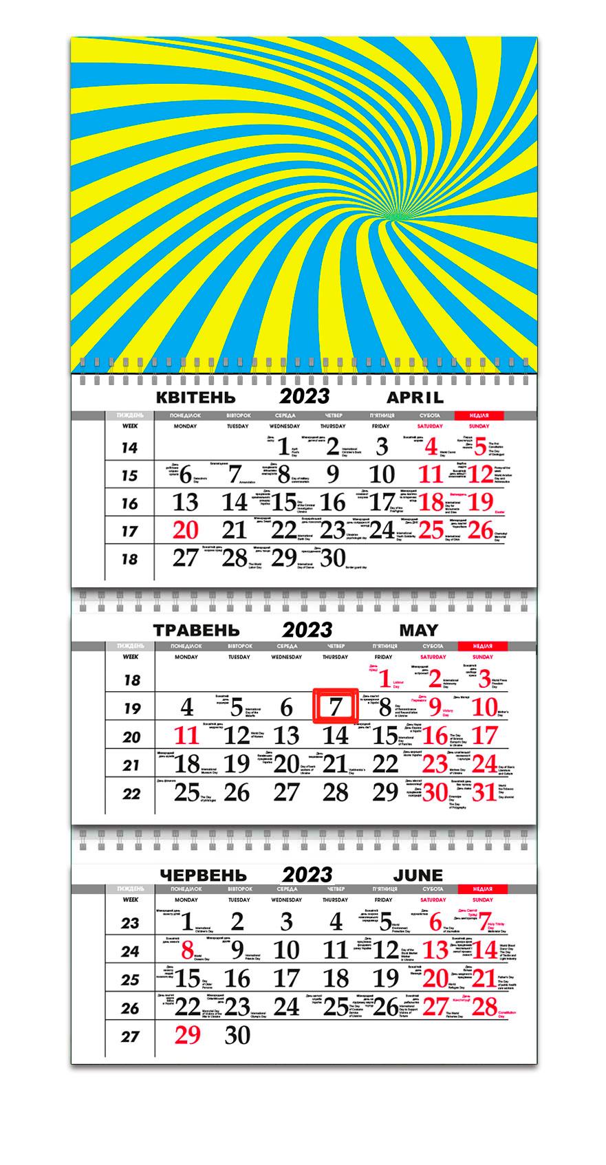 Календар патріотичний Apriori Абстракція квартальний на 2023 рік 30х61 см