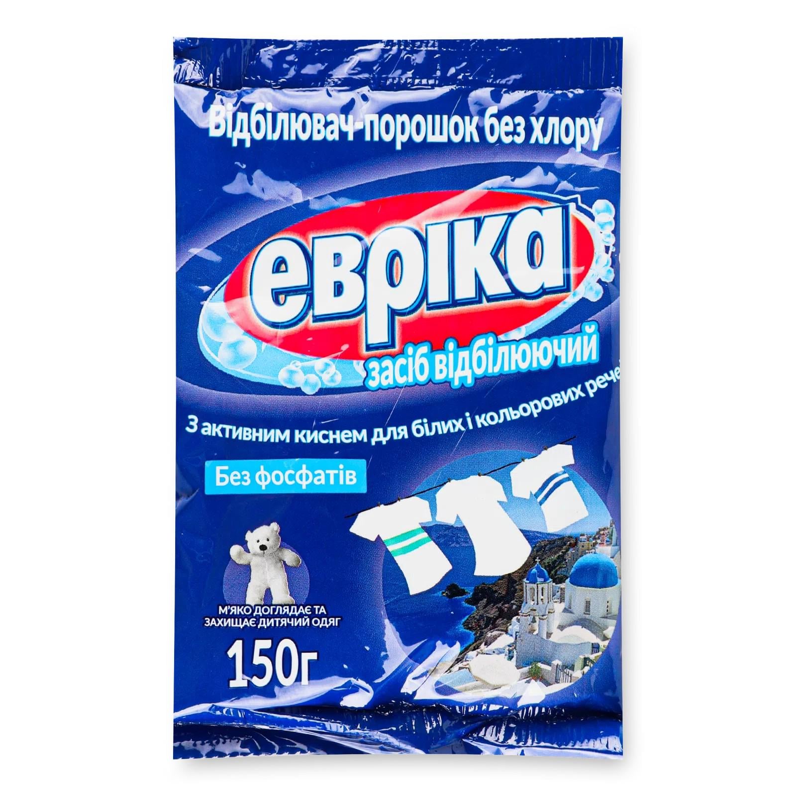 Отбеливатель Эврика без хлора для белых и цветных вещей 150 г (23331883)