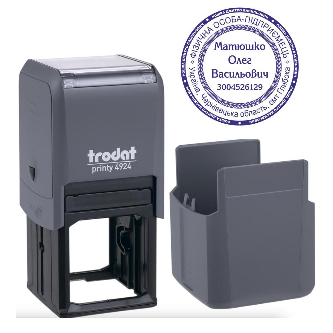 Печать ФОП на автоматическом оснащении Trodat 4924 d 40 мм с колпачком Серый (ФОП24/4924/GR)