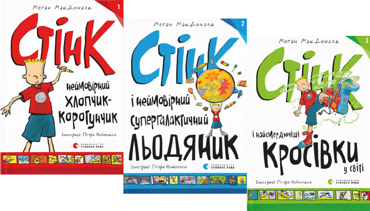 Книга Коллектив "Стінк" (1809368762)