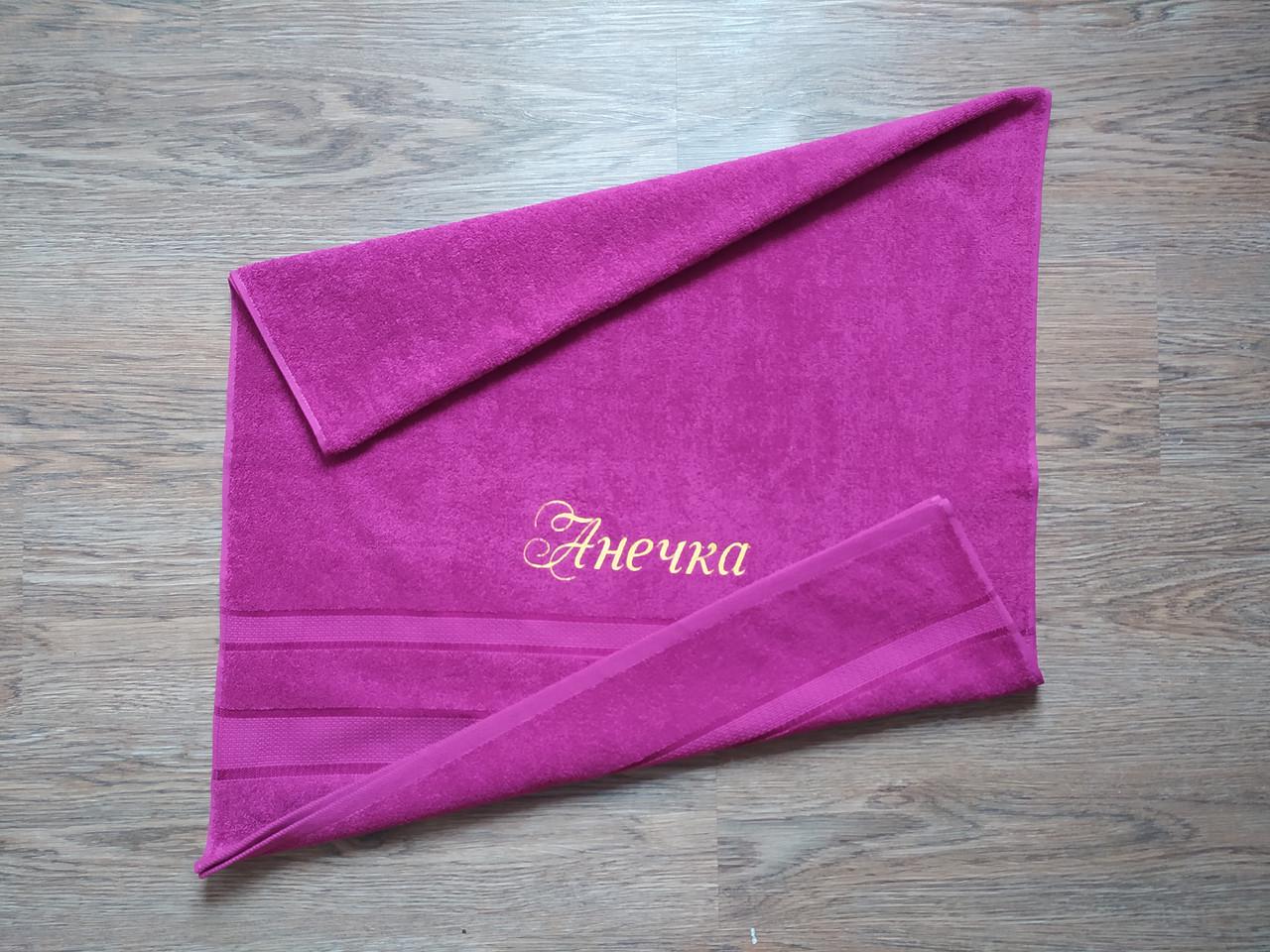 Полотенце махровое с индивидуальной вышивкой "Анечка" 70х140 см Фуксия (00284) - фото 2 Полотенце махровое с индивидуальной вышивкой "Анечка" 70х140 см Фуксия (00284) - фото 2