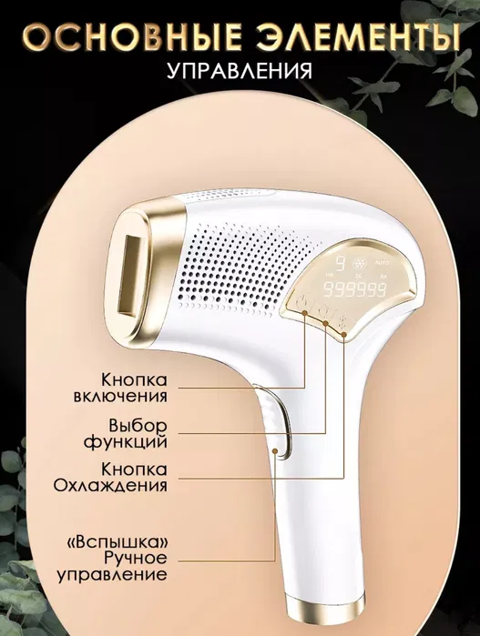 Фотоэпилятор IPL 999999 3в1 с функцией ледяного охлаждения и 9 уровнями интенсивности - фото 3
