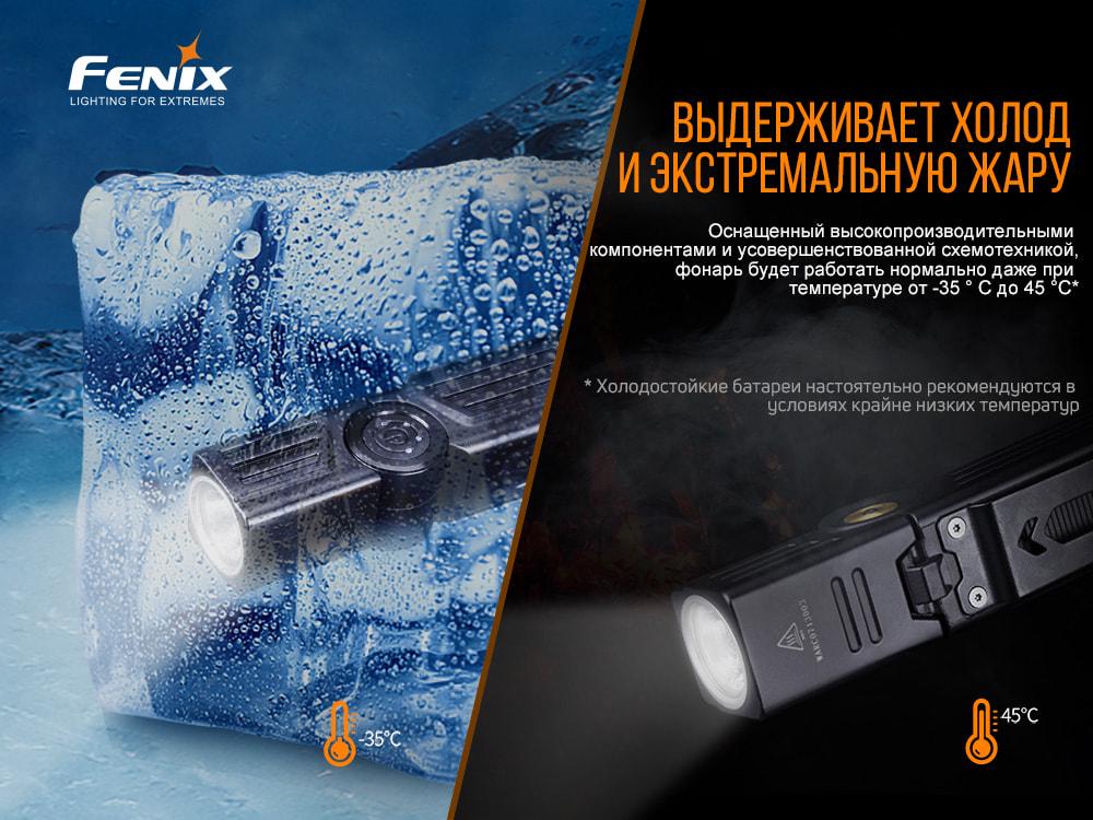 Фонарь ручной Fenix WT25R (atlantmarket_54707) - фото 21