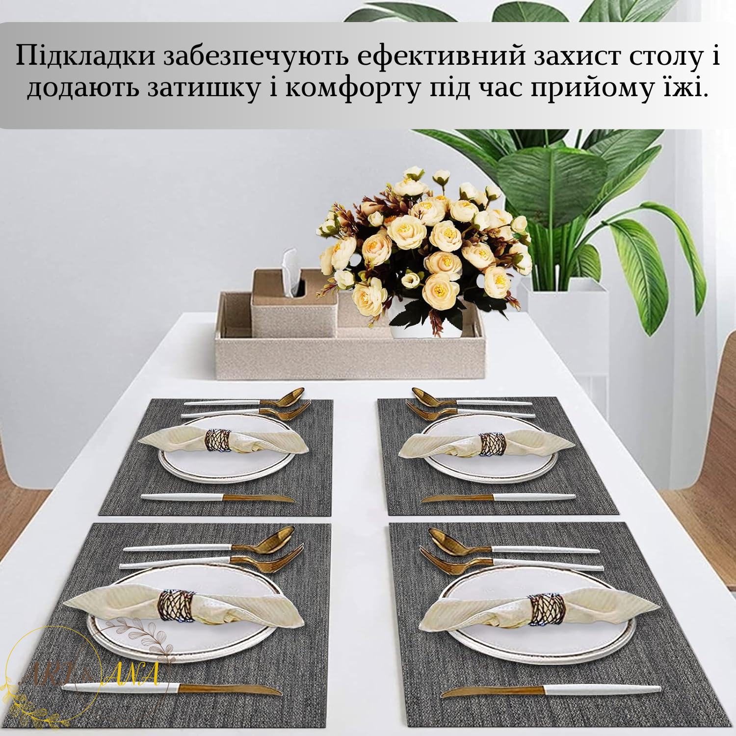 Набір підкладок під тарілку Ari&Ana 6 шт. (14488852) - фото 6 Набір підкладок під тарілку Ari&Ana 6 шт. (14488852) - фото 6