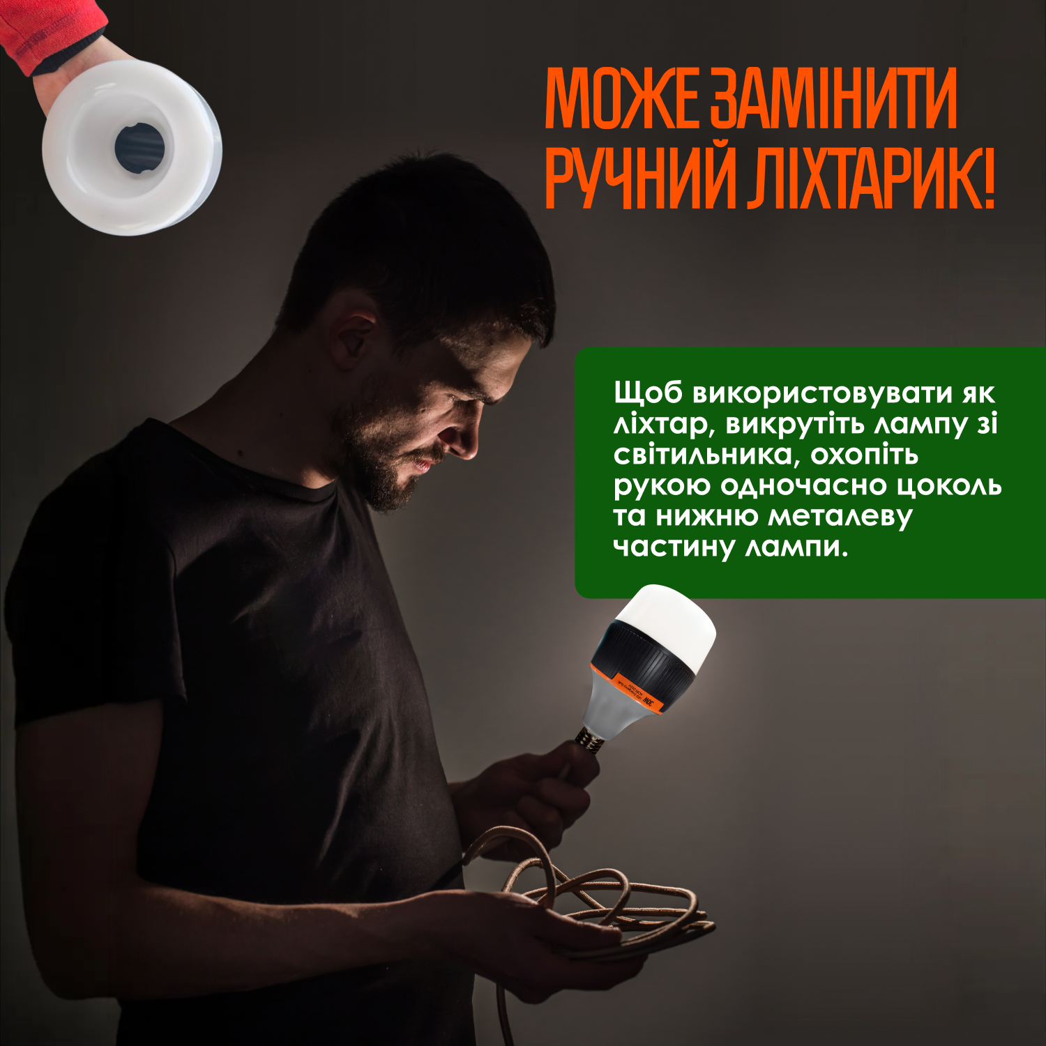 Светодиодная аккумуляторная лампа Е27 30 Вт в эквиваленте 150 Вт 2700 mAh (LE27-30) - фото 8