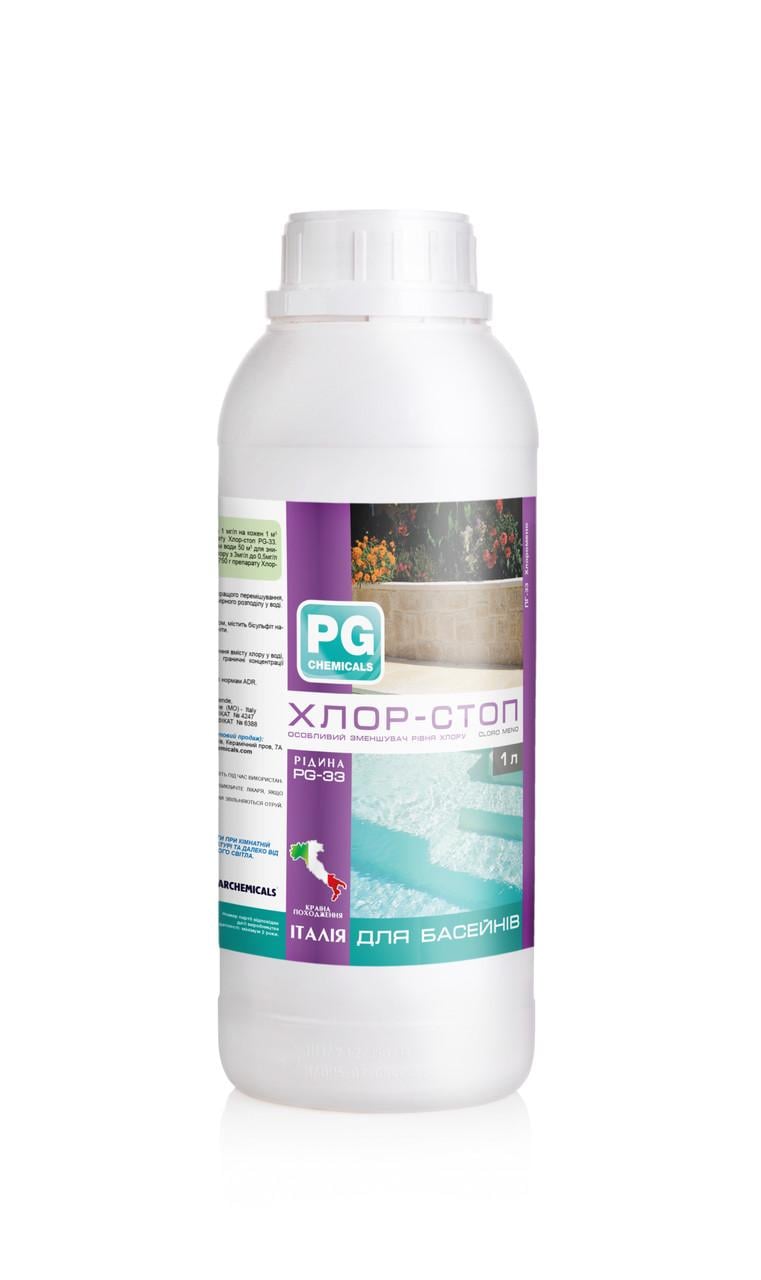 Хлор-стоп для басейнів PG-Pool PG-33 1 л (1816025808)
