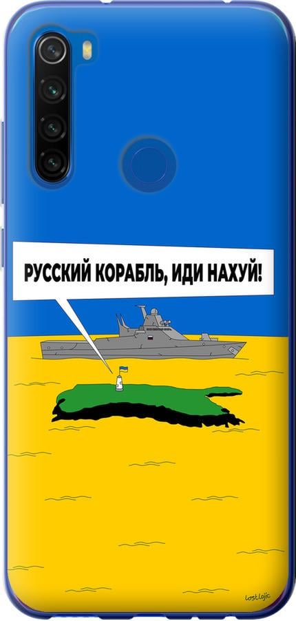 Чехол на Xiaomi Redmi Note 8T Русский военный корабль иди на v5 (5237u-1818-42517)