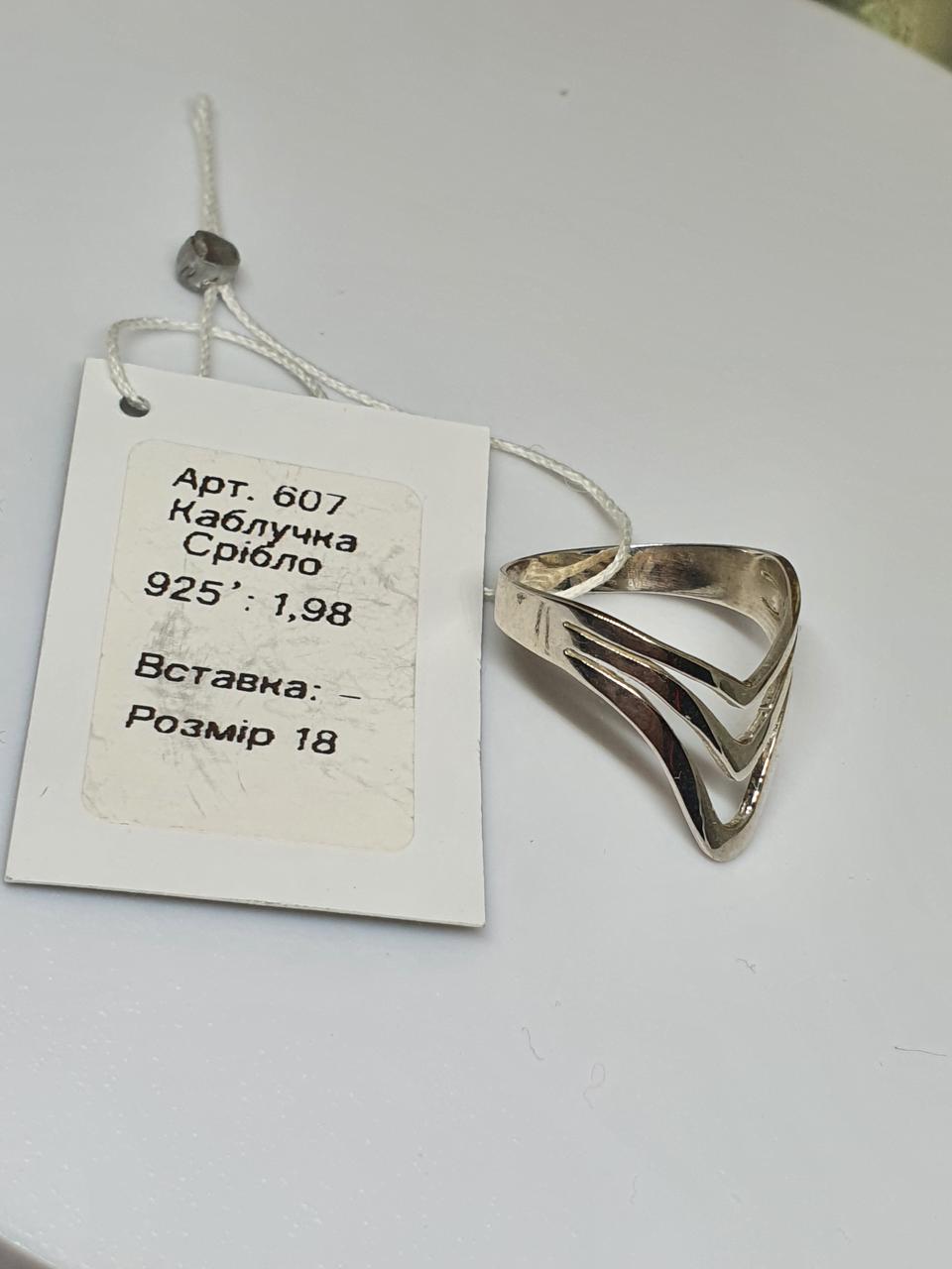 Колечко фалангове Его р. 18 925 проба (30069980) - фото 2 Колечко фалангове Его р. 18 925 проба (30069980) - фото 2