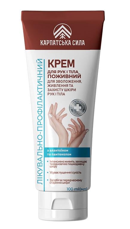 Крем для рук Карпатская Сила Питательный (2230379731) Крем для рук Карпатская Сила Питательный (2230379731)
